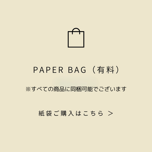 手提げ袋(PAPER BAG)