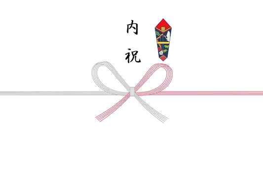 熨斗（内祝）出産など何度起きて良いことのお祝いのお返し