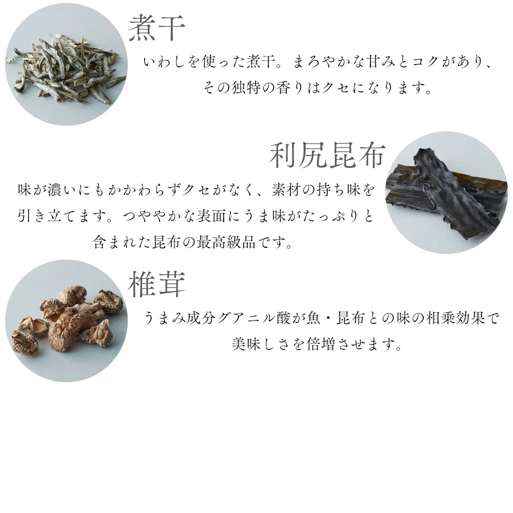 手火山家　天然だし 8袋入 【贈答用】