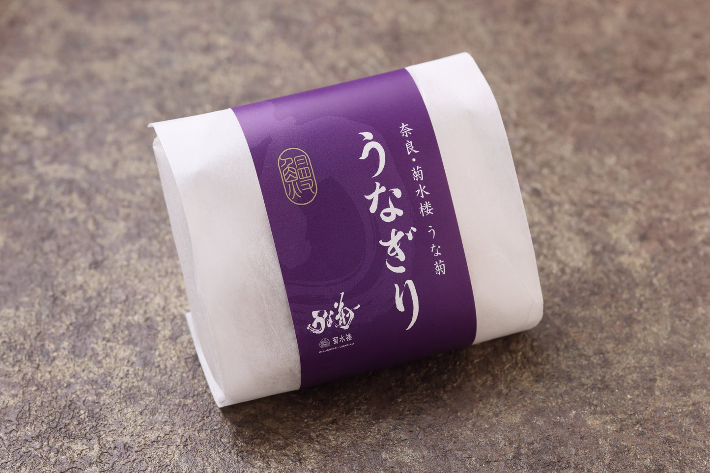 【鰻屋うな菊】「山椒薫るうなぎり」 8個入り(化粧箱入)