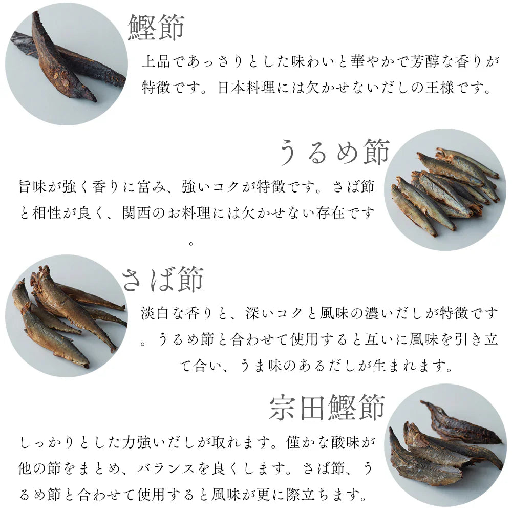 手火山家　天然だし 8袋入 【贈答用】
